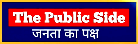 The Public Side